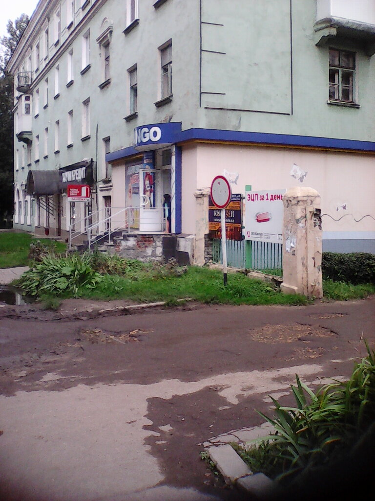 Магазин Ткани Новомосковск