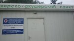 Zelenogradskaya TsRB Kholmogorovsky feldshersko-akushersky punkt (posyolok Kholmogorovka, Lesoparkovaya ulitsa, 1Б), ambulatory care centre, first aid post
