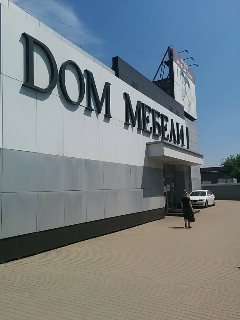Улица Московская Липецк Магазины