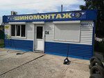 Transshiny (ulitsa imeni Geroya Sovetskogo Soyuza Trofimova, 19), tires and wheels