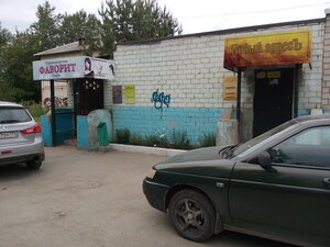 Favorit (Chelyabinsk, posyolok Novosineglazovo, ulitsa Lermontova, 20) ، مصففو الشعر