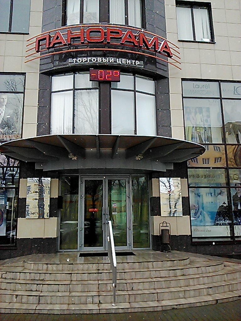 Лучшие Магазины Ставрополя