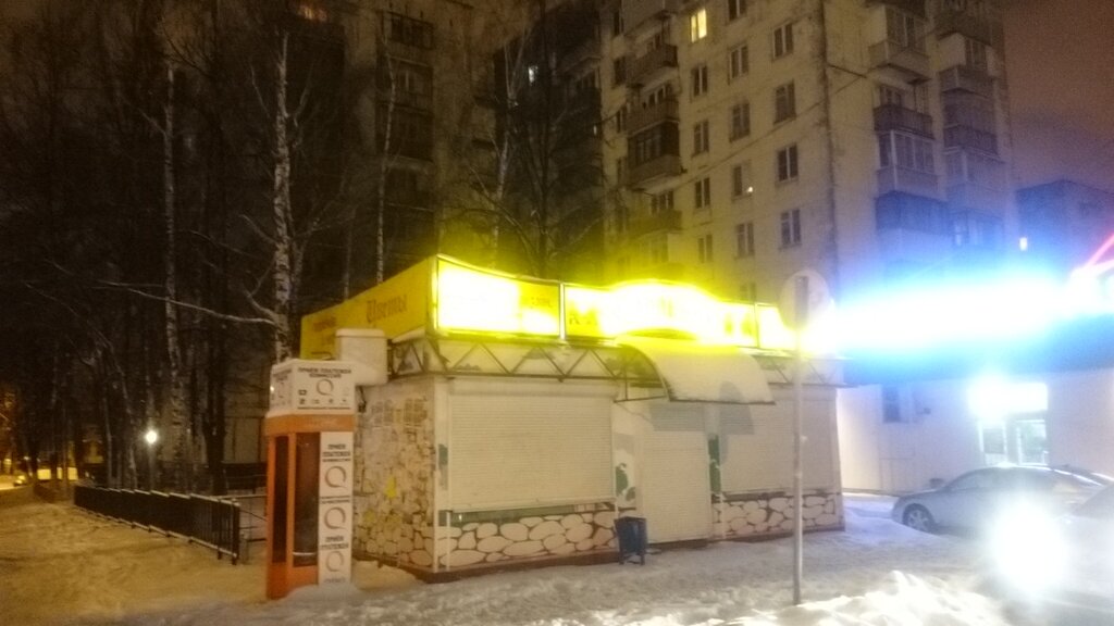Магазин Садовник Королев Официальный Сайт