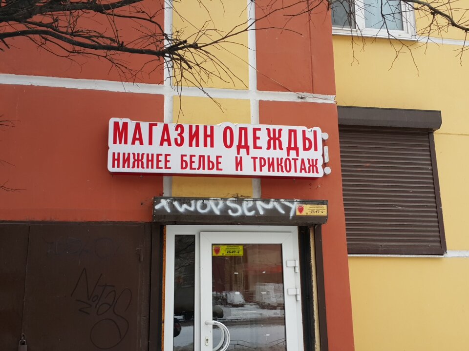 Магазин Яхтенной Одежды Санкт Петербург