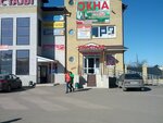 Krasotka (Komsomolskaya ulitsa, 35), perfume and cosmetics shop