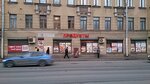 Produkty (Lesnoy Avenue, 5), grocery