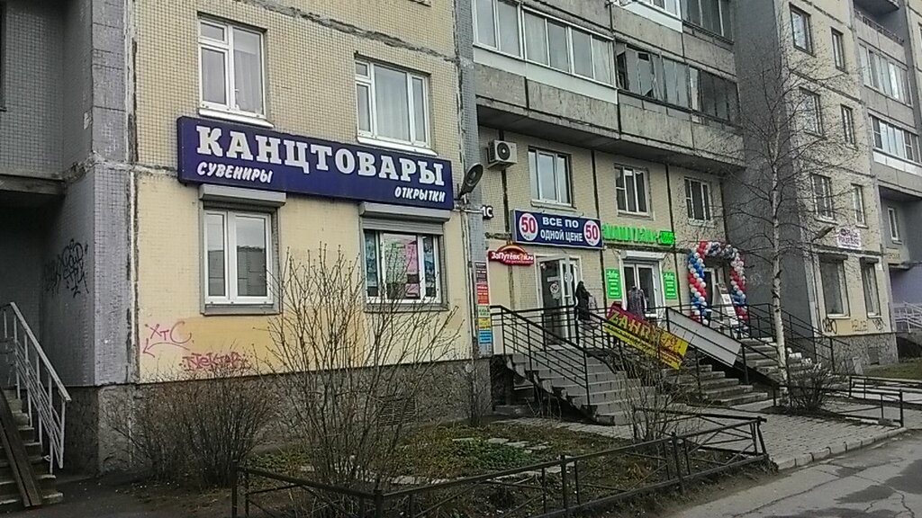 Канцелярский Магазин Графит Спб Каталог Товаров
