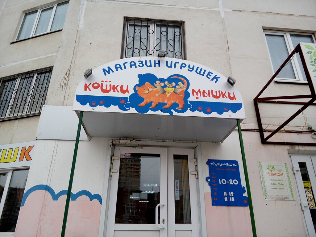 Магазины На Юрша Пермь