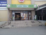 Magazin chulok i kolgotok (Sovetskaya Street, 164) ، متجر الجوارب والألبسة الضيقة