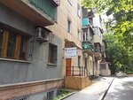 Paritet (Академічна вулиця, 24), cámara de registro