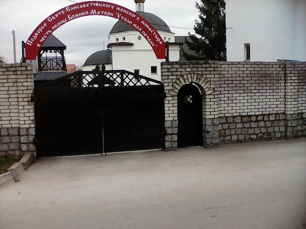 Orthodox church Tserkov Ikony Bozhiyey Materi Utoli Moya Pechali V Yelizavetinskom monastyre, Kaliningrad, photo