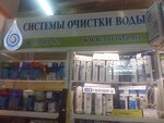 Sistemy ochistki vody (Lenina Avenue, 139), tratamiento de agua, equipos de tratamiento de agua