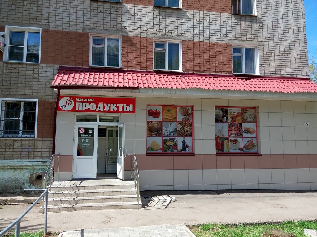 Магазин Кирова 63