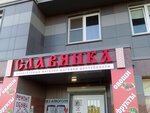 Slavyanka (Shushary Settlement, territoriya Slavyanka, Izborskaya Street, 1к1), grocery