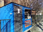 Remont obuvi (Tekuchyova Street, 39), shoes repair