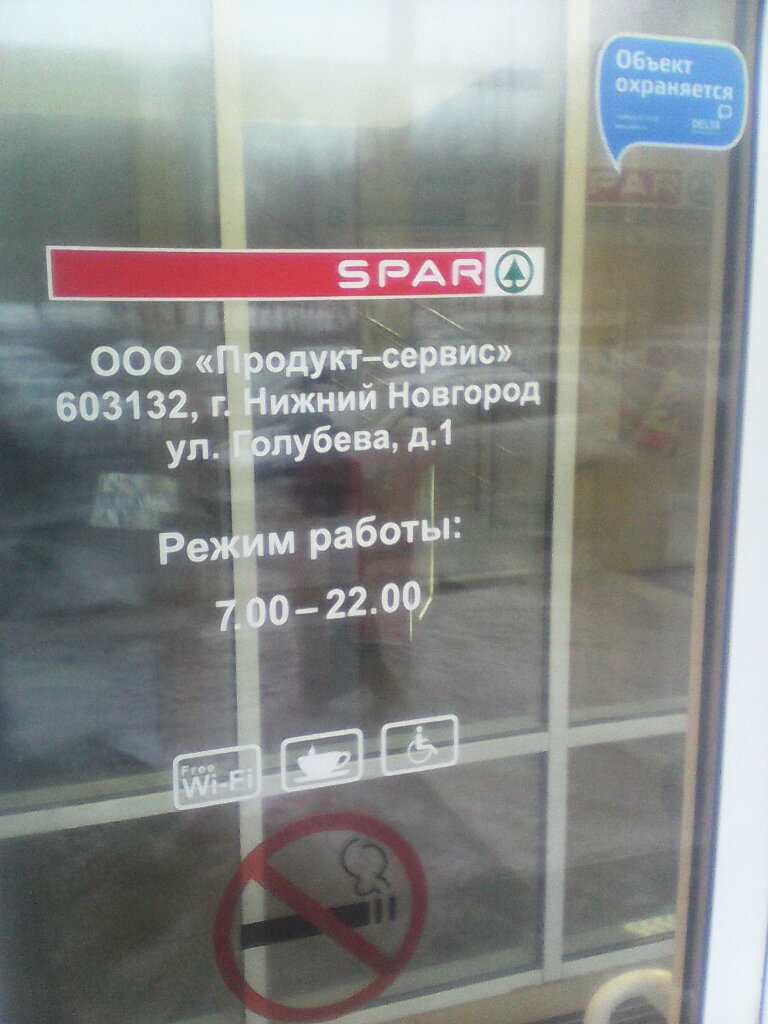 Spar, супермаркет, Чистопольская ул., 25, Казань - Яндекс Карты