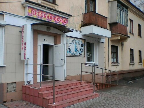 Больше не работает: Детская обувь, магазин детской одежды, Брянск ...