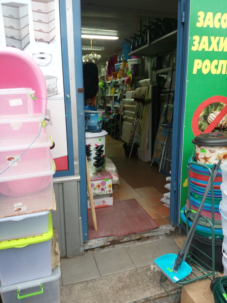 Household goods and chemicals shop Magazin khozyaystvennykh tovarov Domovichok, Kyiv, photo
