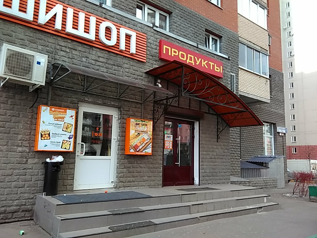 Магазин 24 Котельники