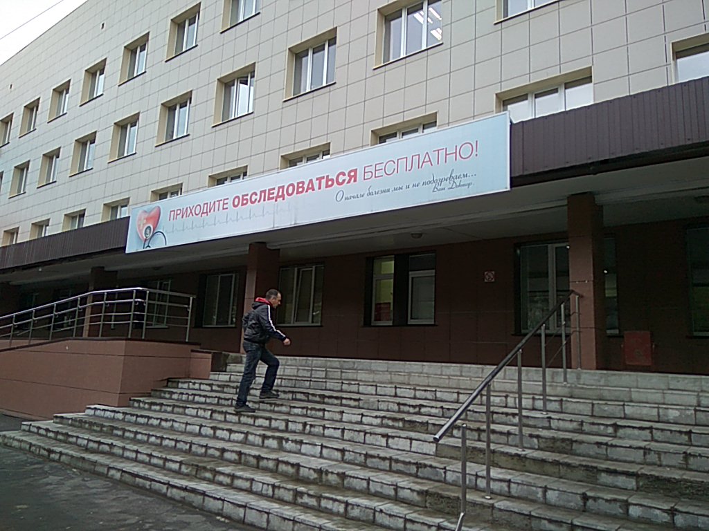 Поликлиника no 1 ул куйбышева 66 фото