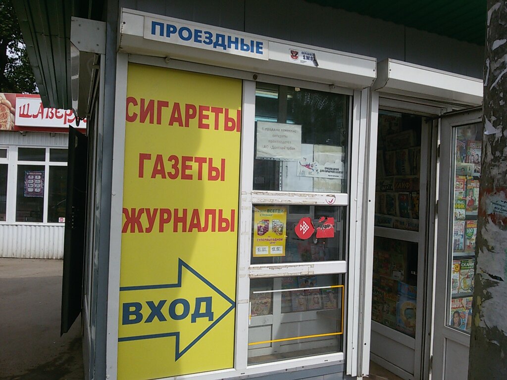 Магазина Маркет Пермь