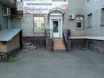 Parikmakherskaya Batterflyay (ulitsa Timiryazeva, 16), hairdresser