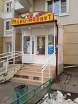 Produkty (Komsomolskiy Avenue, 16/2), supermarket