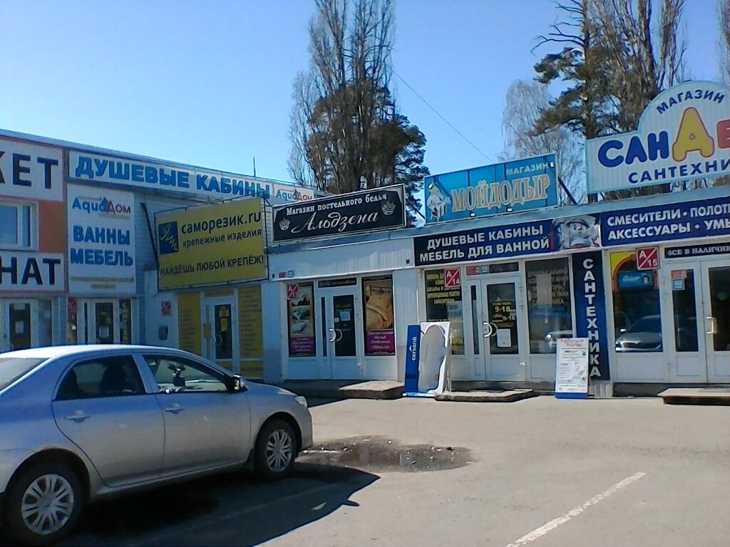 Магазин Проспект Московский Брянск