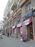 Magazin posudy i bytovoy khimii (Begovaya Street, 13) ، متجر للمستلزمات المنزلية