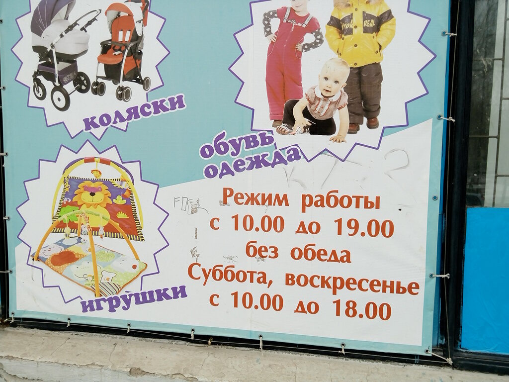 Аленка Королев Детский Магазин Официальный Сайт