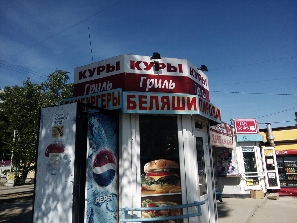 Метро Магазин Гриль