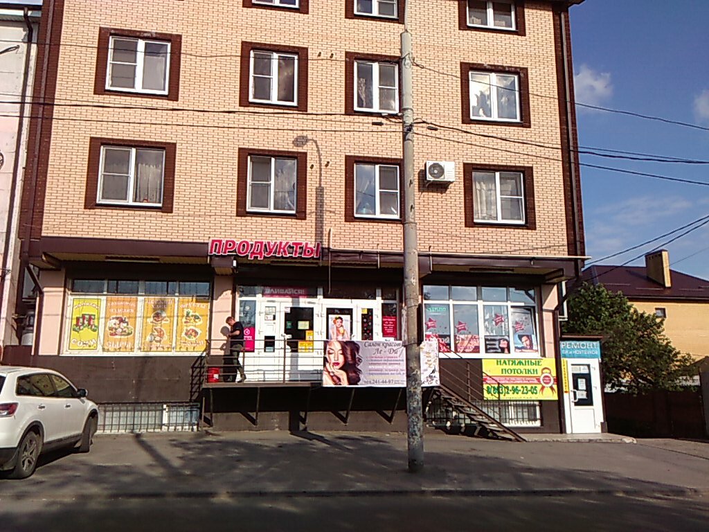 Grocery Продукты, Rostov‑na‑Donu, photo
