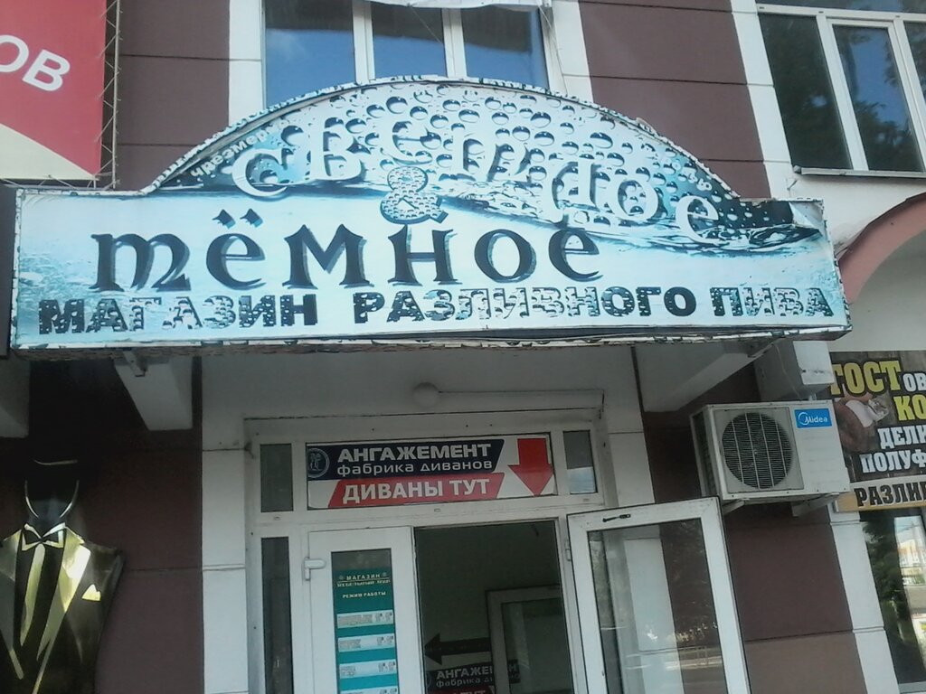 Интернет Магазин Орел Октябрьская