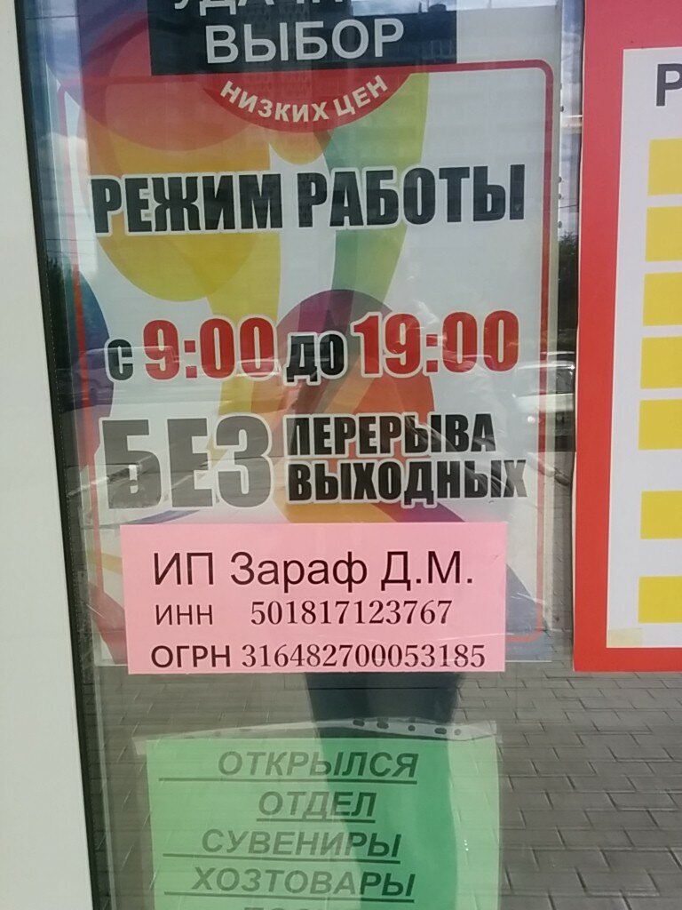 Магазин Каштан Тольятти Адрес
