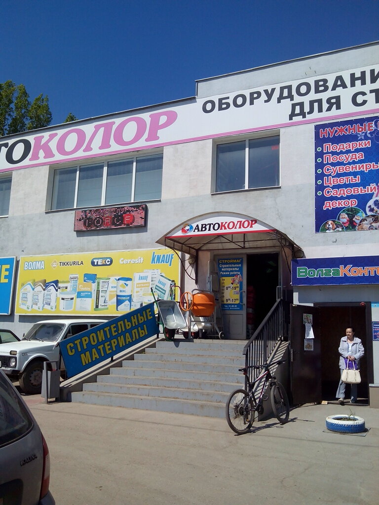 Автомобильные краски новомосковск