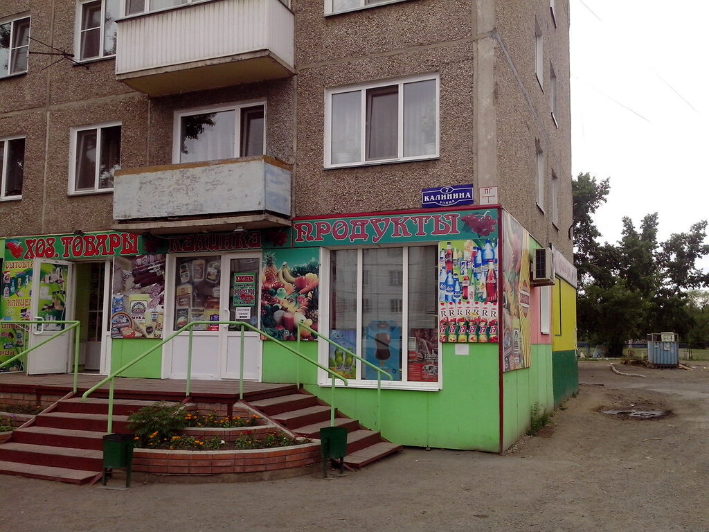 Магазин продуктов Калинка, Черногорск, фото