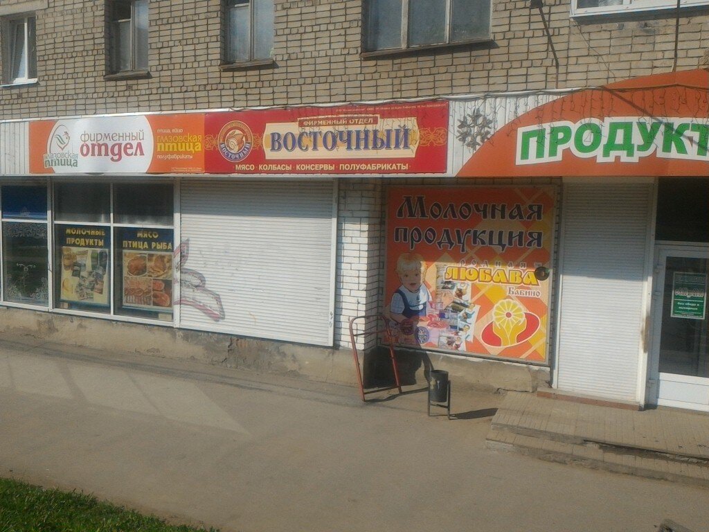 Ижевск Магазины Больших Размеров