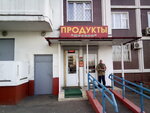 Продукты (ул. Маршала Кожедуба, 6, корп. 1, Москва), магазин продуктов в Москве