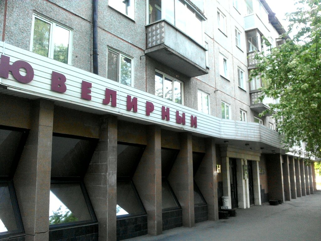Магазин Рубин Калининград Официальный Сайт