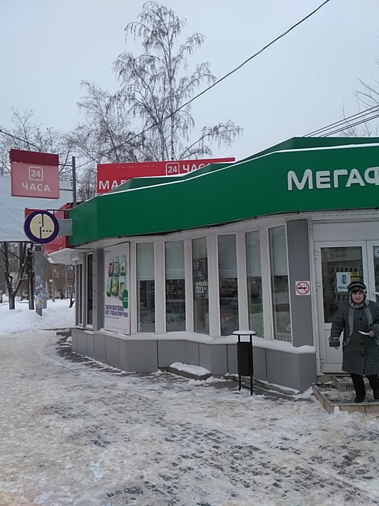 Магазин Аврора Воронеж Каталог Товаров