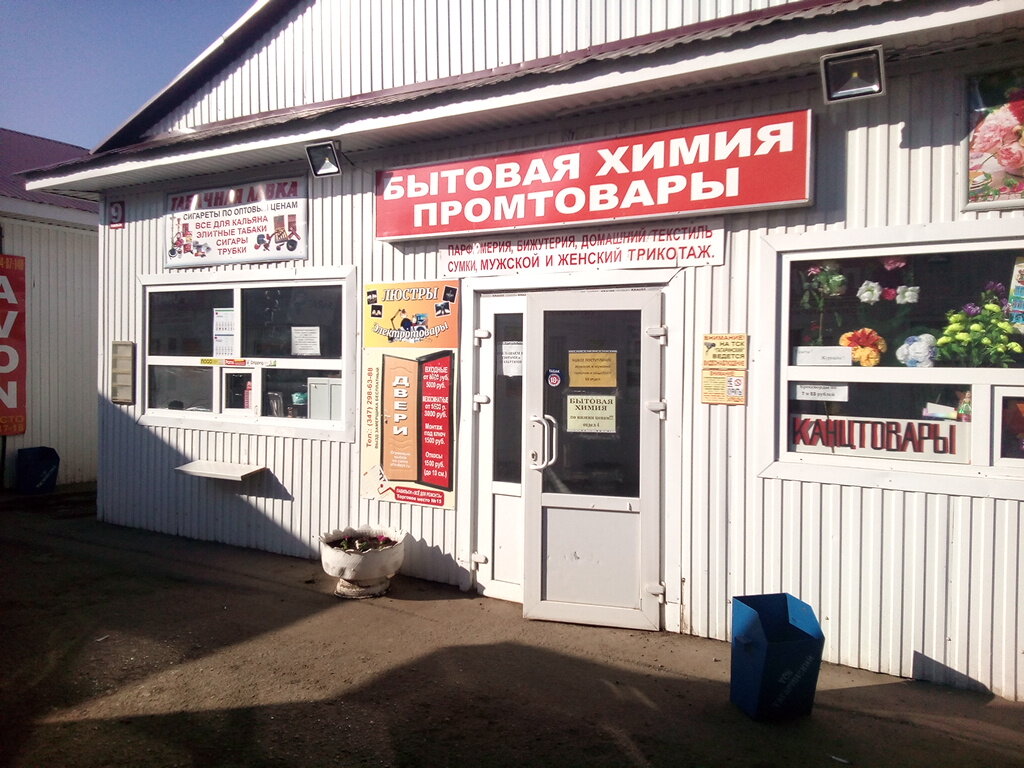 Табачные Магазины Уфа