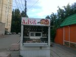 Khleb (Boyevaya Street, 72Б/3), bakery