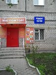 Remont obuvi (Sovetskaya Street, 164/2), reparación de zapatos