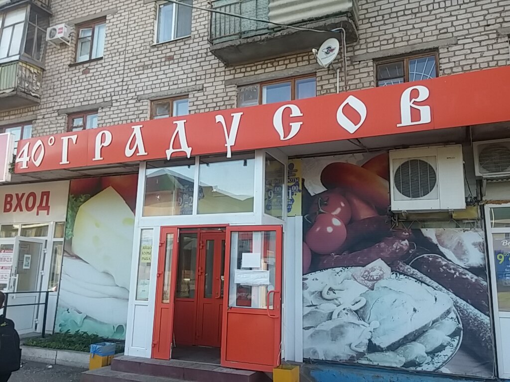 2 40 Магазин