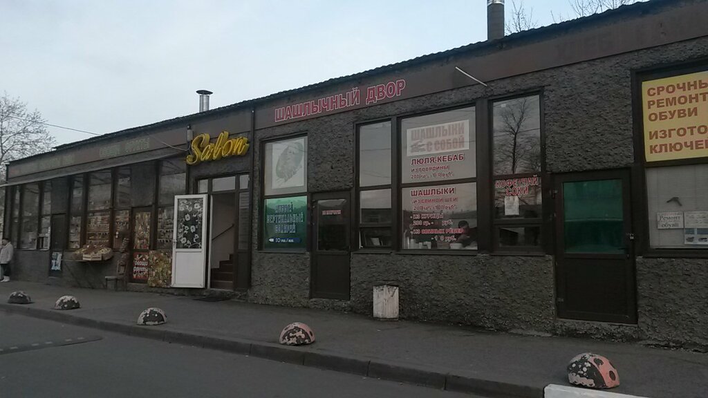 Fast food Шашлычный двор, Saint Petersburg, photo