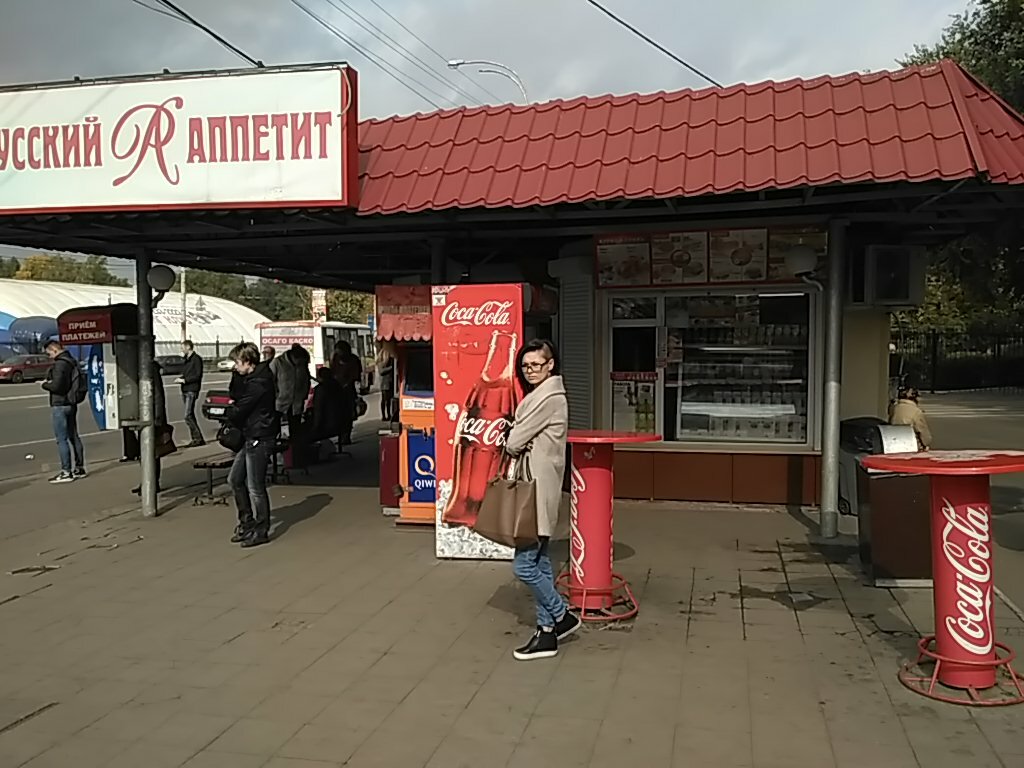Сеть Магазинов Аппетит Официальный Сайт
