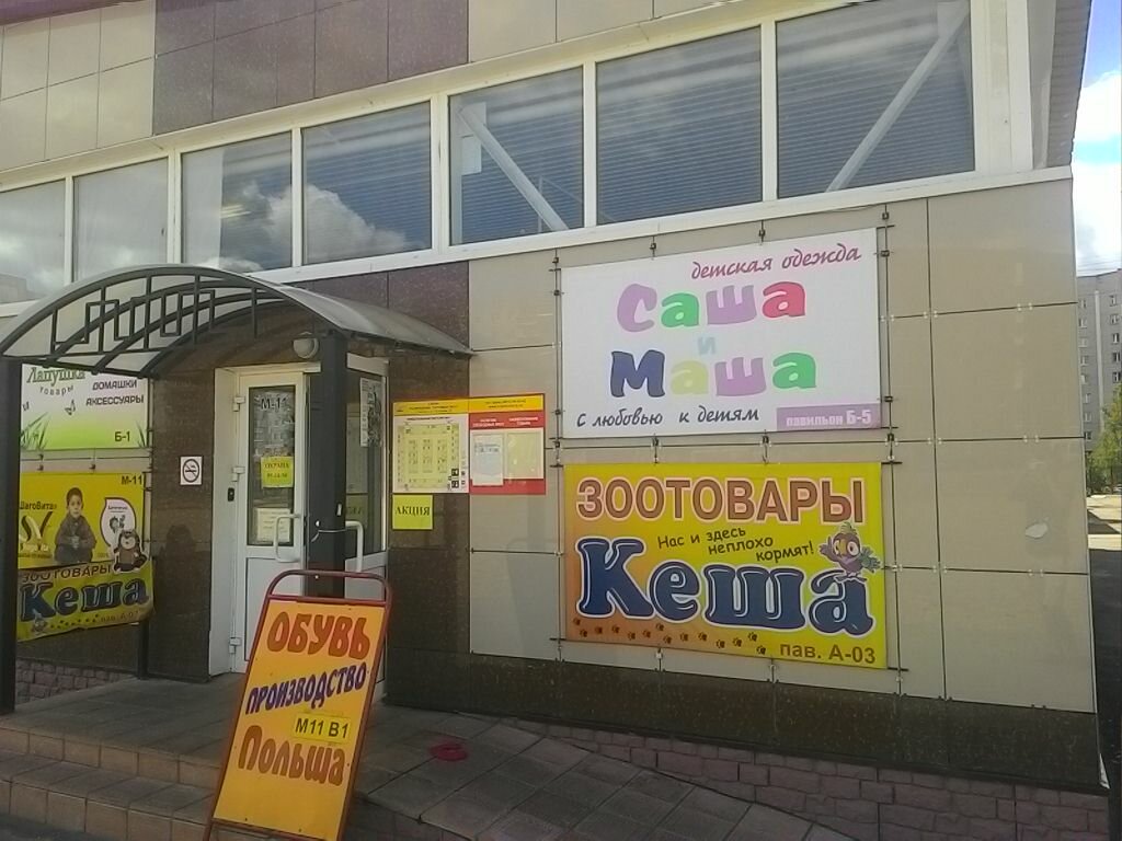 Ул Рыленкова Магазин