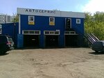 Avtoservis (Parkovaya Street, с15), car service, auto repair