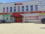 Magnit (gorodskoy posyolok Dubrovka, ulitsa Tomilina, 3А) ، محل بقالة