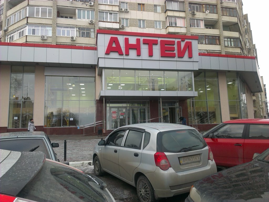 Магазин Антей Режим Работы